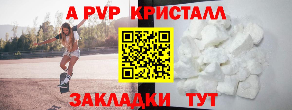 APVP мука  Альфа ПВП  Магнитогорск  Вход с VPN  Alpha-PVP СК 