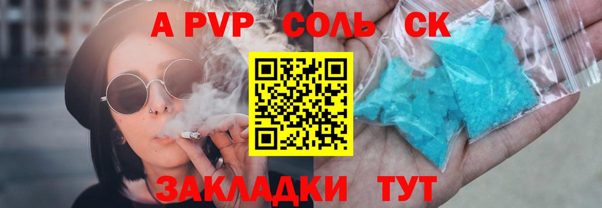 А ПВП VHQ Магнитогорск