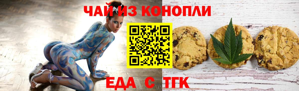 Магнитогорск  Canna-Cookies конопля  Вход с VPN 