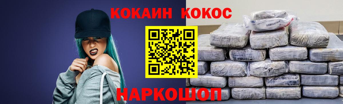 КОКАИН VHQ Магнитогорск