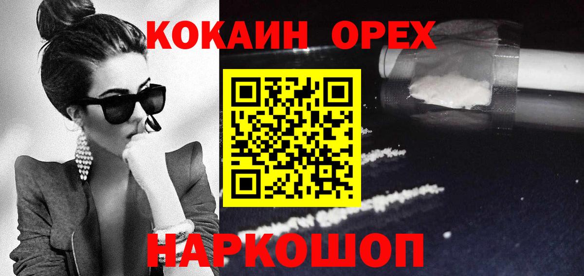 Магнитогорск  КОКАИН 98%  цена   КОКАИН 99%  Вход с VPN 