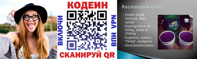 Кодеиновый сироп Lean напиток Lean (лин) Магнитогорск