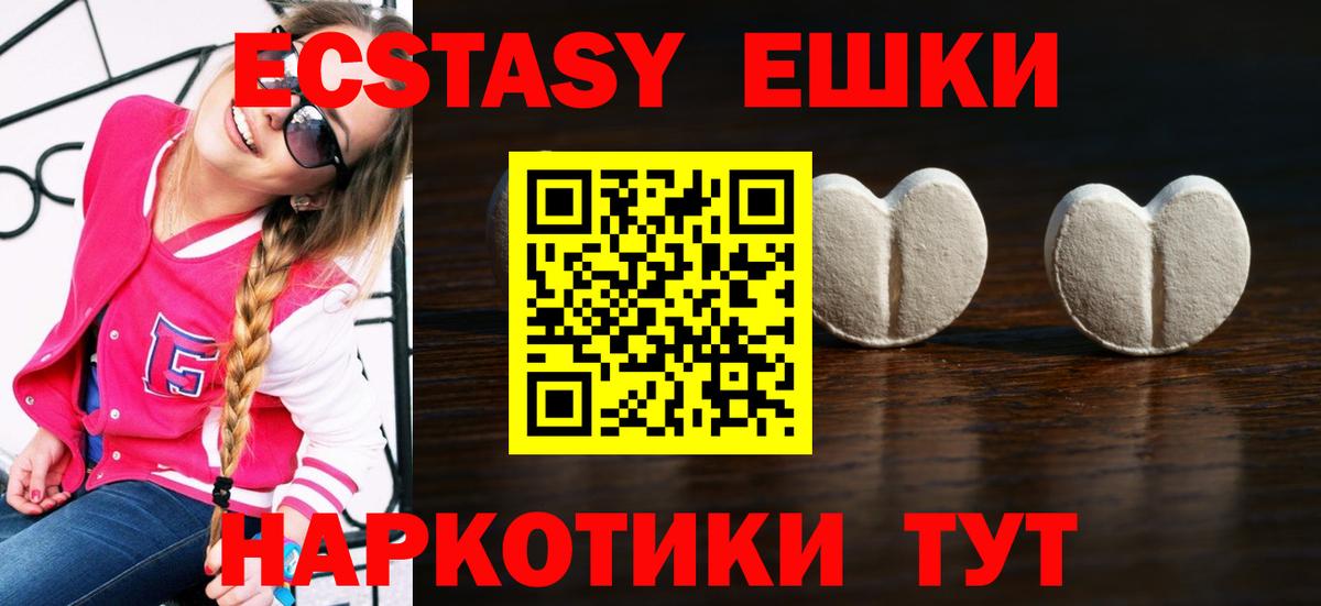 ЭКСТАЗИ  Вход с VPN  Магнитогорск  Экстази круглые  Ecstasy 300 mg 