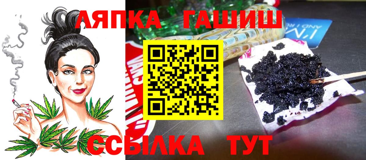 Гашиш  закладки  Магнитогорск  Вход с VPN  ГАШ гарик  ГАШ гашик 