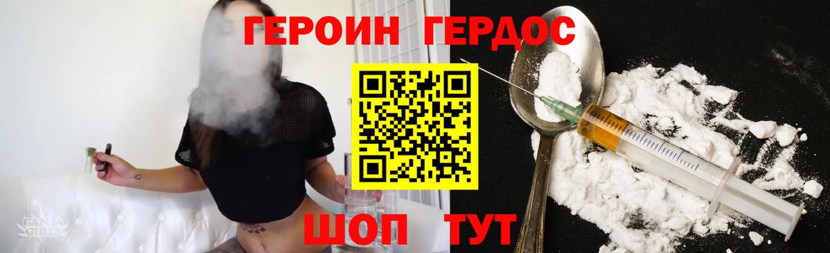 ГЕРОИН гречка  Вход с VPN  Магнитогорск 