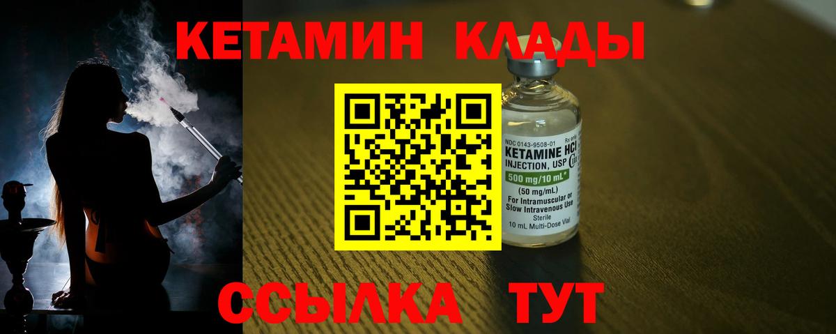 КЕТАМИН ketamine  Вход с VPN  КЕТАМИН ketamine  Магнитогорск 