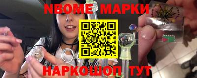 марки nbome Ирбит