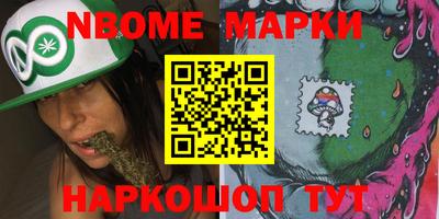 марки nbome Ирбит