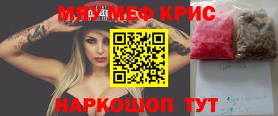 мефедрон мука Ипатово