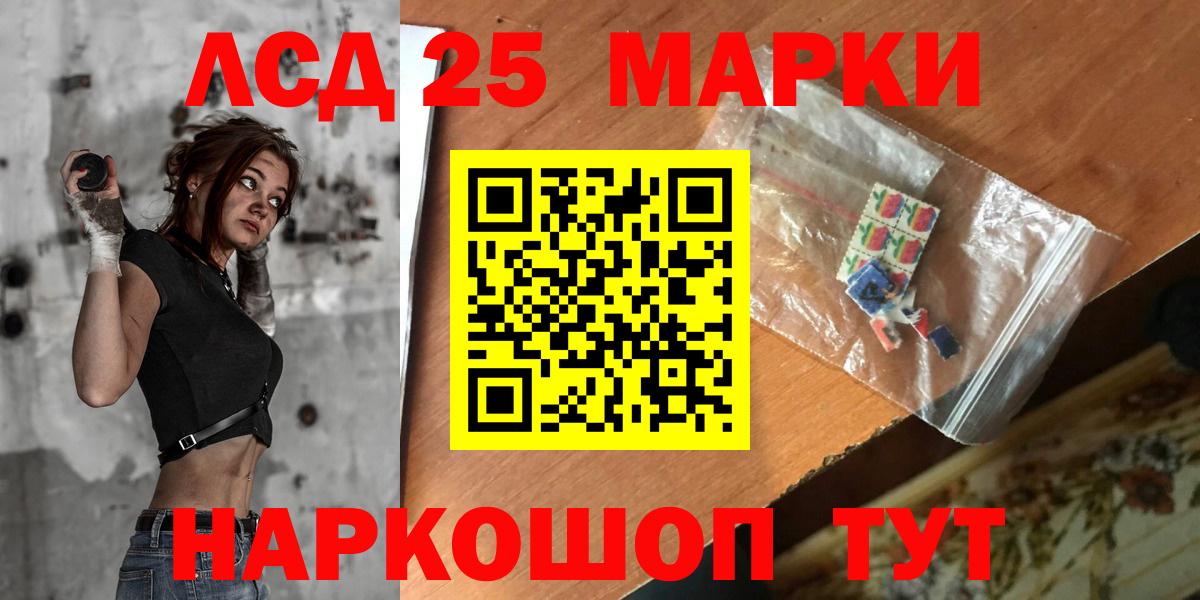 LSD-25 экстази ecstasy  Лсд 25 экстази  Лсд 25 экстази кислота  Магнитогорск  Вход с VPN 