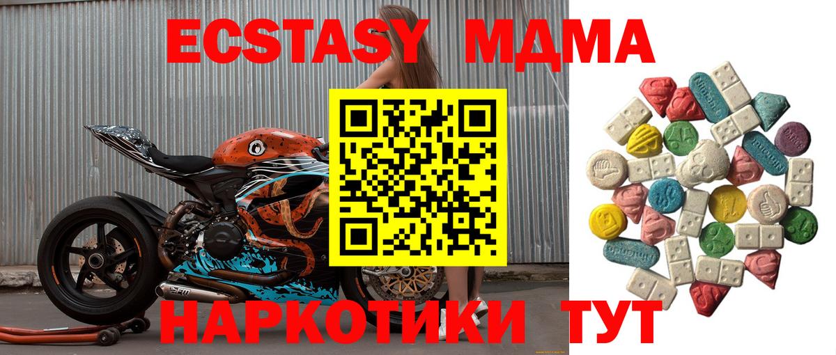 Магнитогорск  МДМА  COCAIN  Мефедрон   ГАШ  Вход с VPN  Магазин наркотиков  Конопля  АМФЕТАМИН кристаллы 