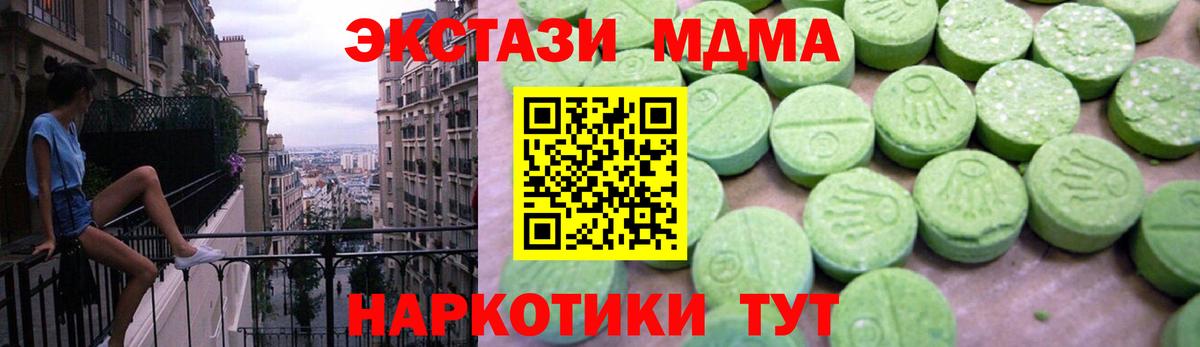 МДМА crystal  Вход с VPN  Магнитогорск  MDMA VHQ 
