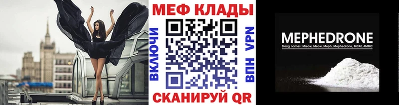 купить наркотики сайты  Магнитогорск  МЕФ mephedrone 