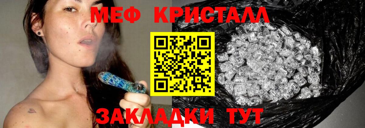 Мефедрон мука Магнитогорск