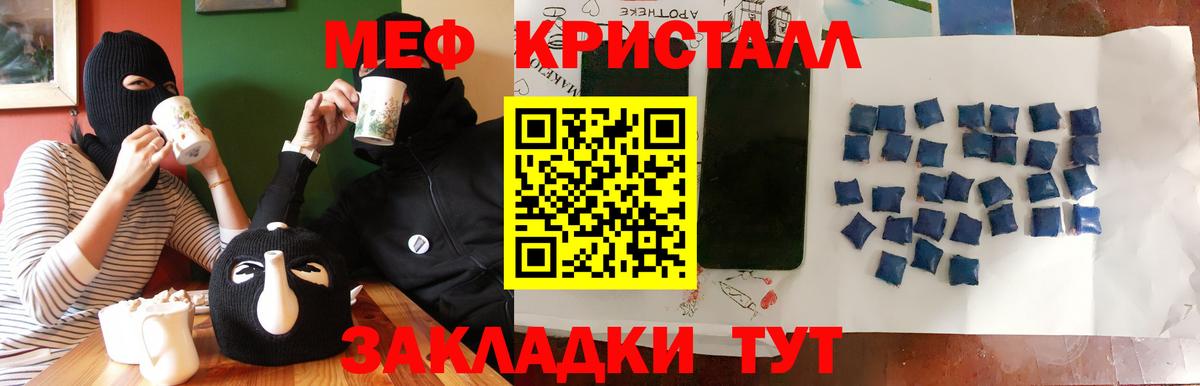 Магнитогорск  Мефедрон  Вход с VPN  МЯУ-МЯУ кристаллы 