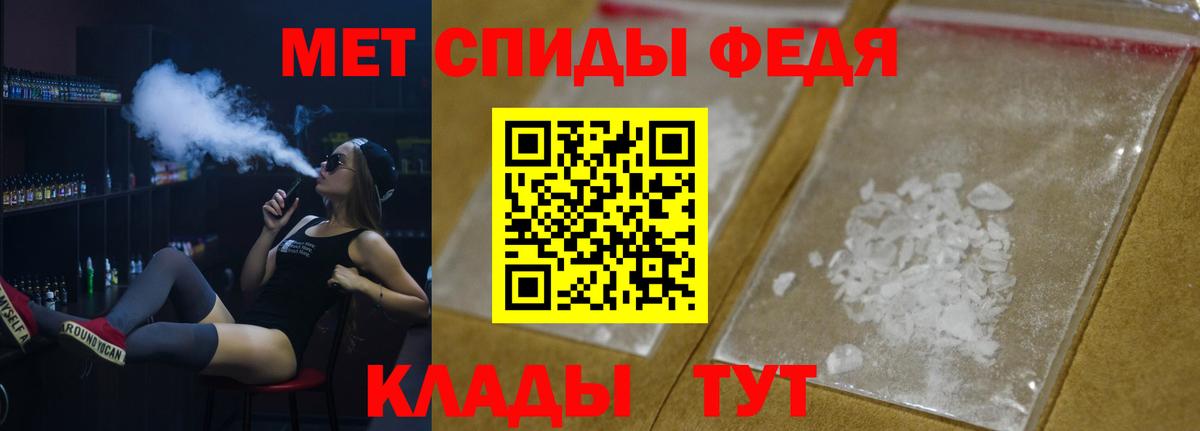 МЕТАМФЕТАМИН кристалл  Вход с VPN  Магнитогорск 