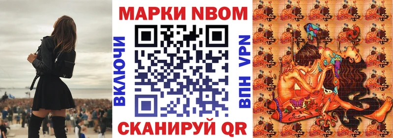 Марки N-bome 1,8мг  купить  сайты  Магнитогорск 