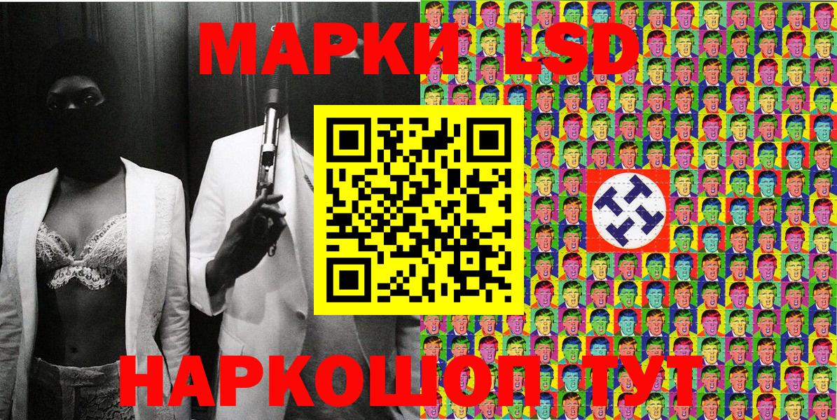 Марки 25I-NBOMe 1500мкг  Вход с VPN  Магнитогорск 
