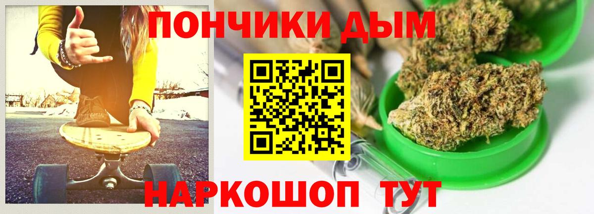 Бошки Шишки гибрид Магнитогорск